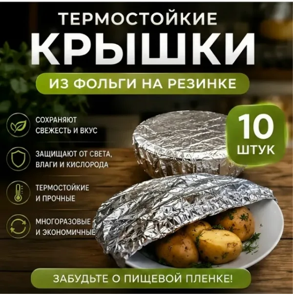 Артикул 1738532