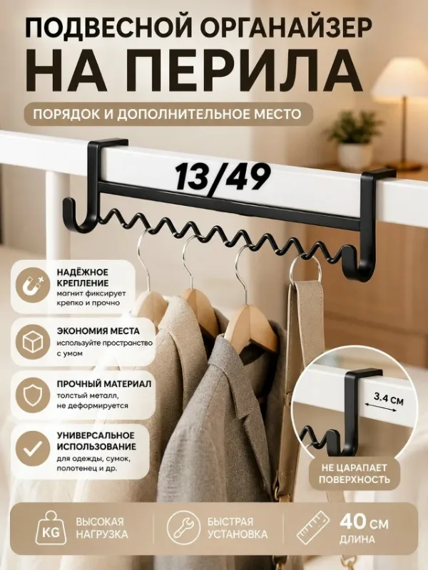 Органайзер для хранения 1738546