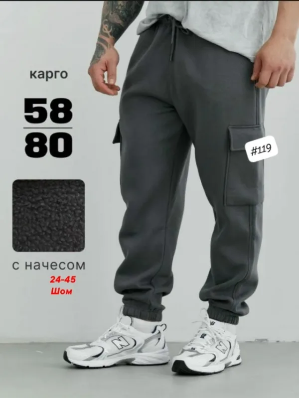Штаны 1738587