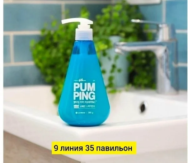 Зубная паста 1738628
