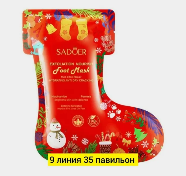 Маска 1738680