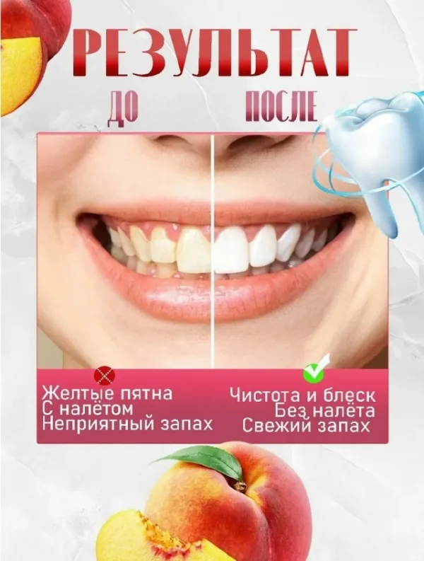 Зубная паста 1738800
