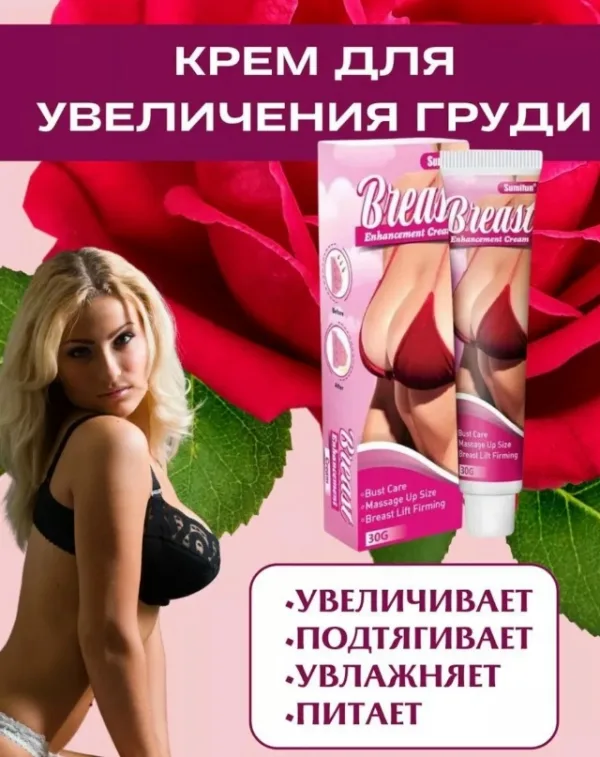 Крем 1738883