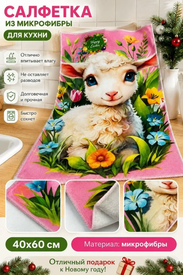 Полотенце 1738994
