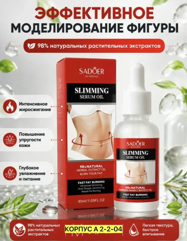 Масло 1739042
