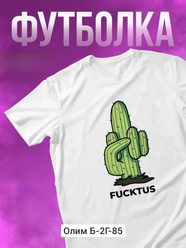 Футболка 1739143
