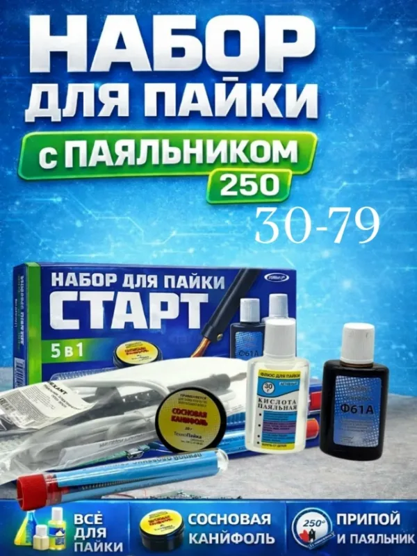 Комплект 1739179