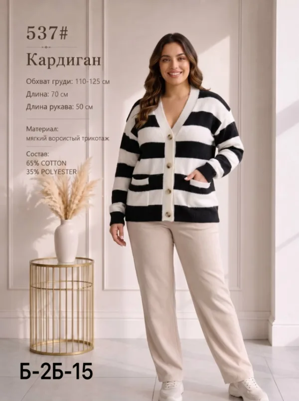 Кардиган 1739187