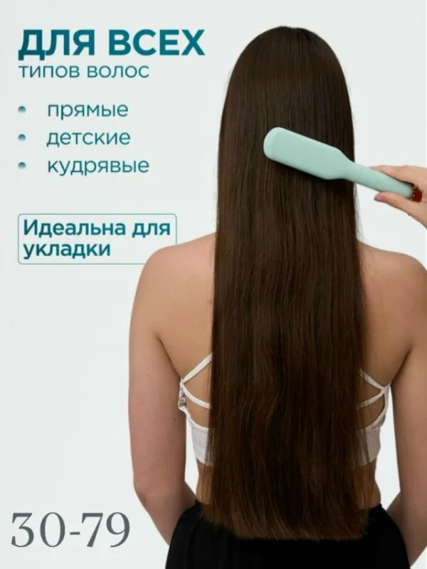Расческа 1739519