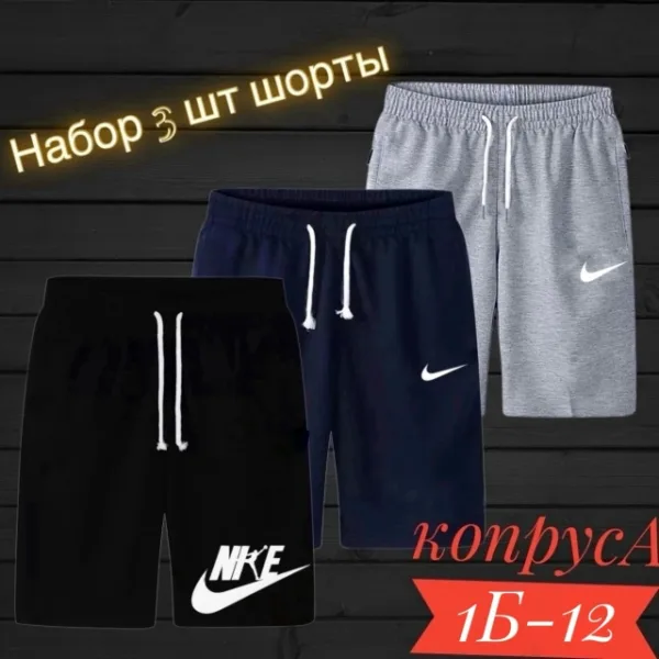 Шорты 1739693