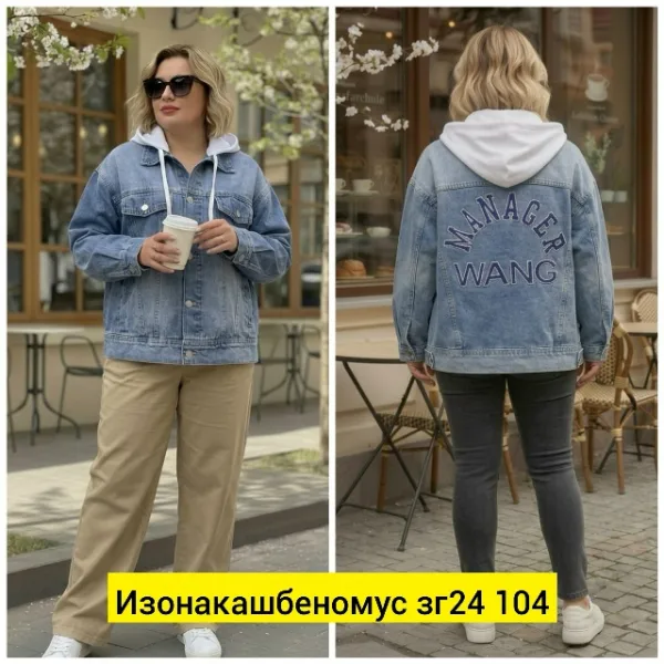 Куртка 1739902