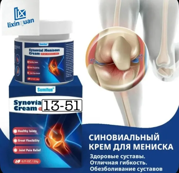 Крем 1740218