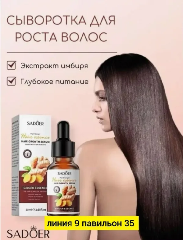 Сыворотка 1740244