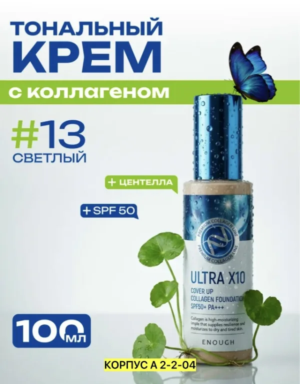 Крем 1740250