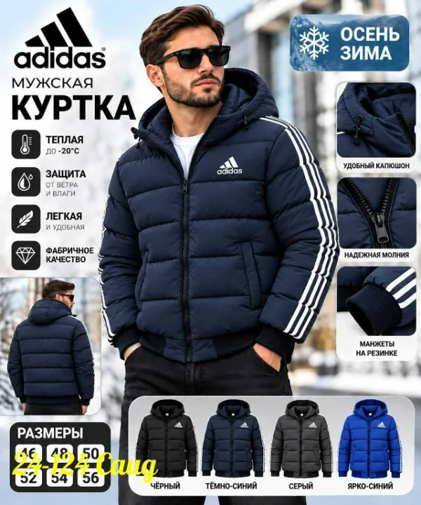 Куртка 1740337