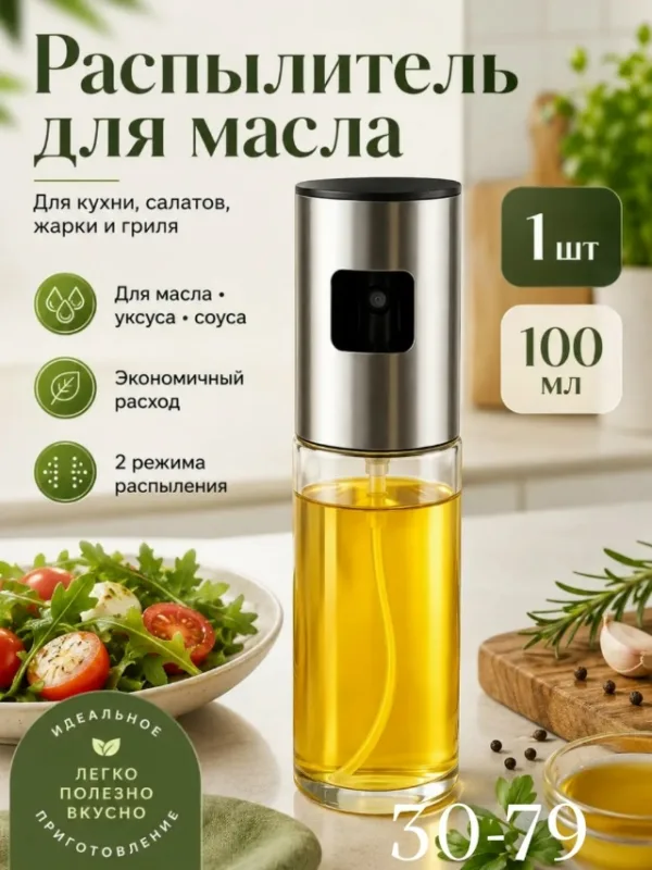 Масло 1740457