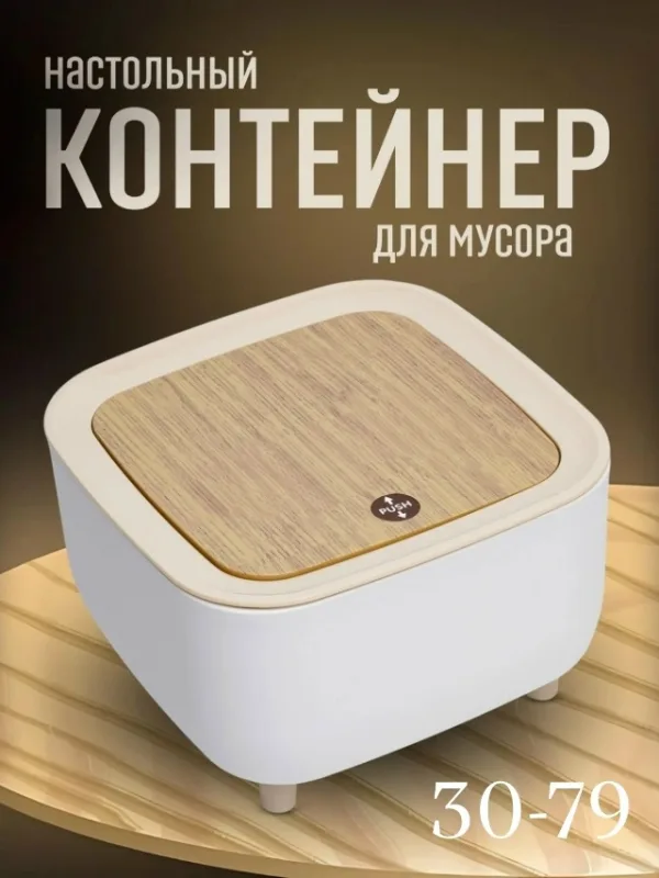 Органайзер для хранения 1740458