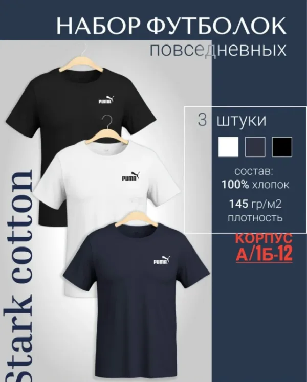 Футболка 1740541