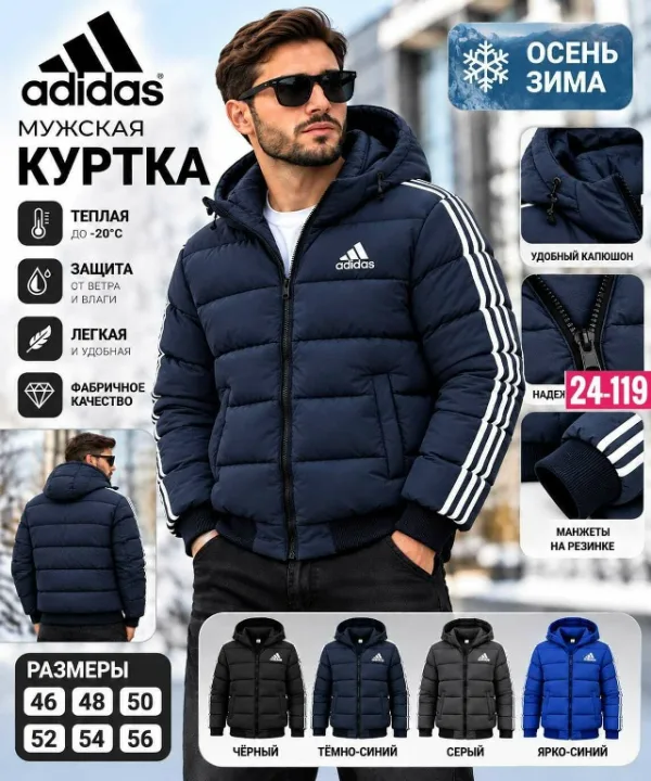 Куртка 1740683