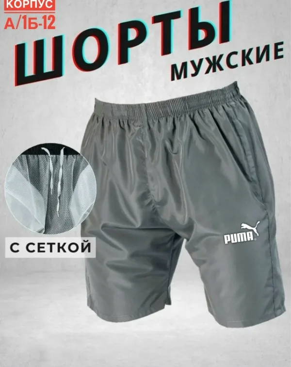 Шорты 1740783