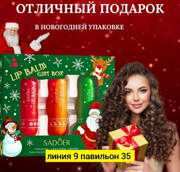 Комплект 1740796
