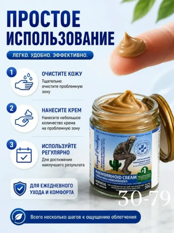 Крем 1740825