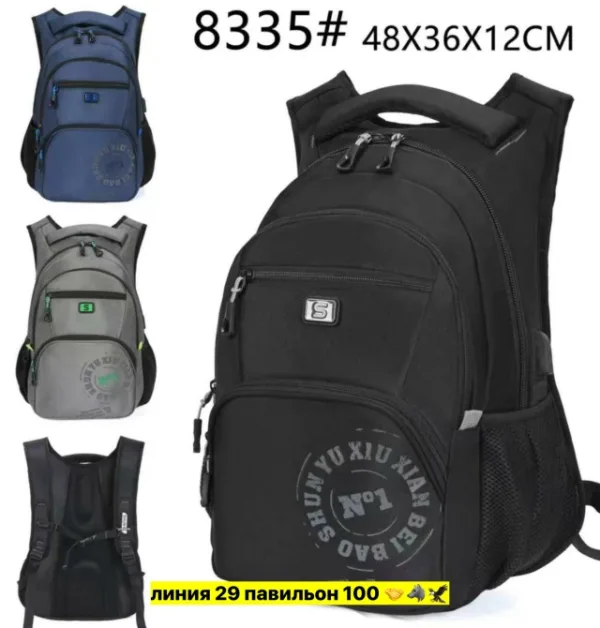 Рюкзак 1740895