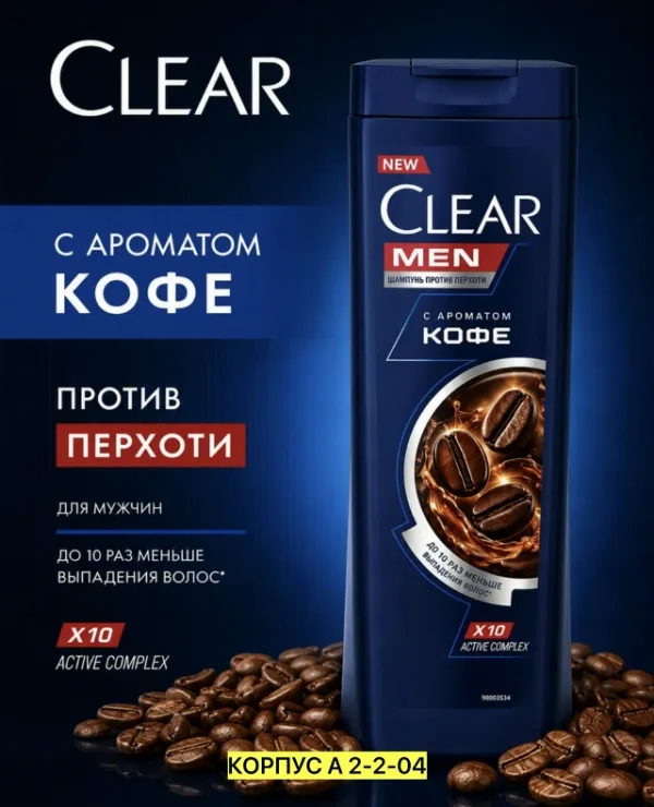 Шампунь 1741222