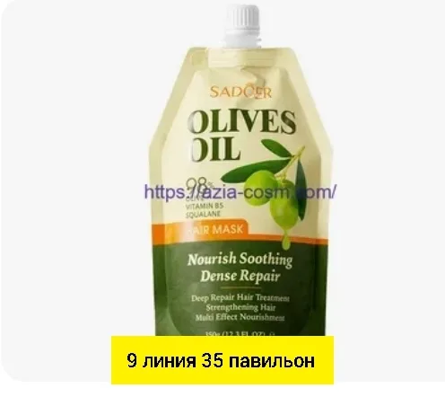 Маска 1741393