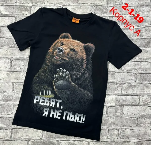 Футболка 1741527