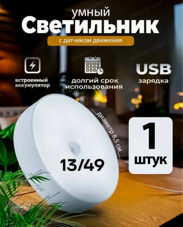 Светильник 1741538