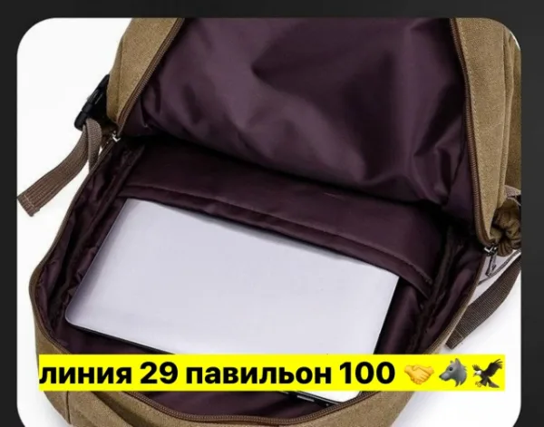 Рюкзак 1741553