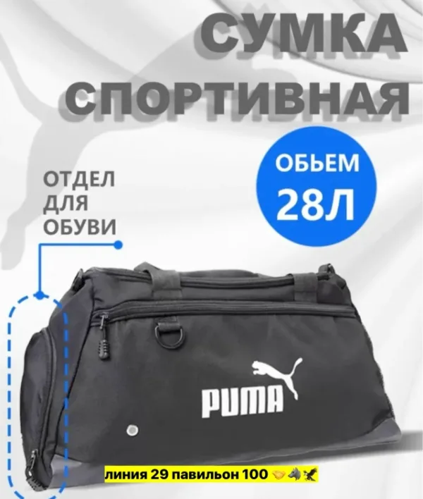 Сумка 1741684