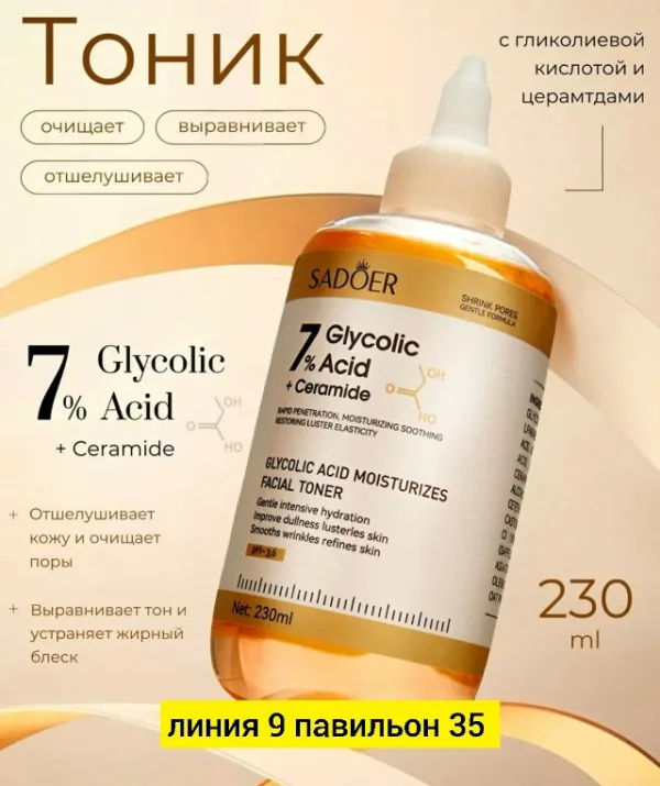 Сыворотка 1741772
