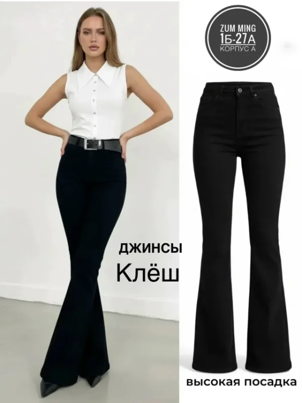 Джинсы 1742028