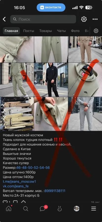 Костюм 1742058