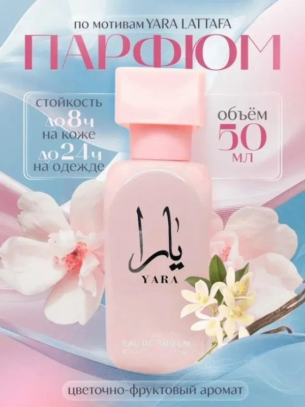Духи 1742067