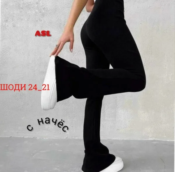 Штаны 1742144