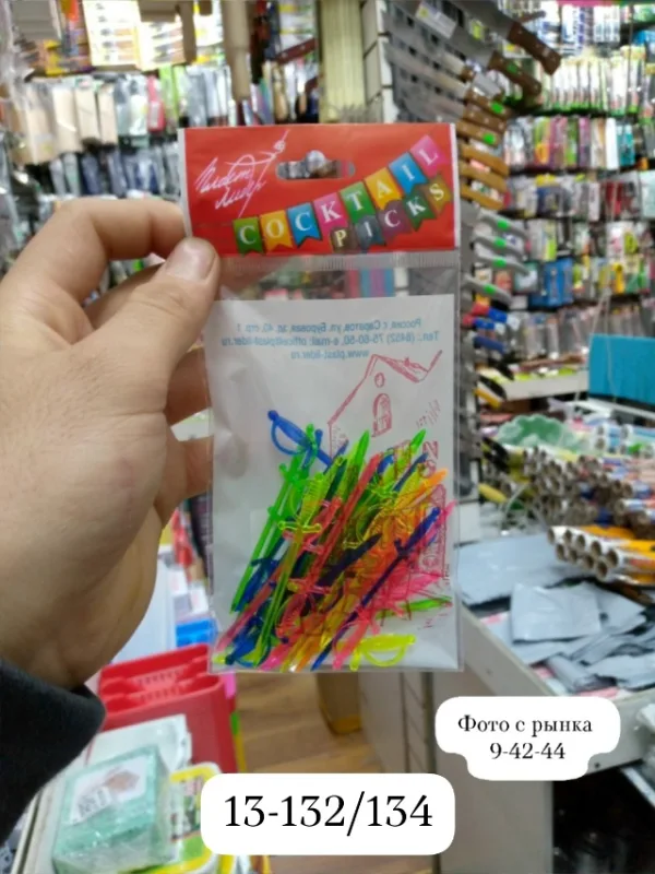 Артикул 1742221