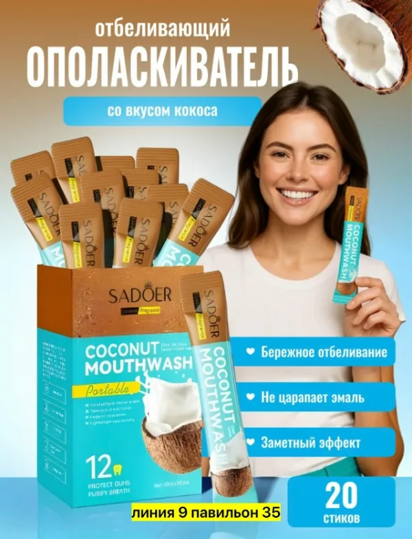 Зубная паста 1742306