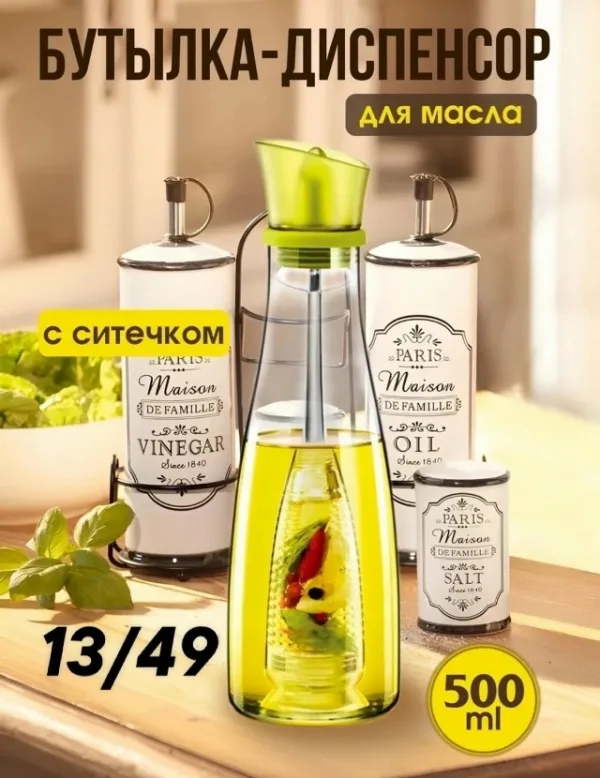 Масло 1742376