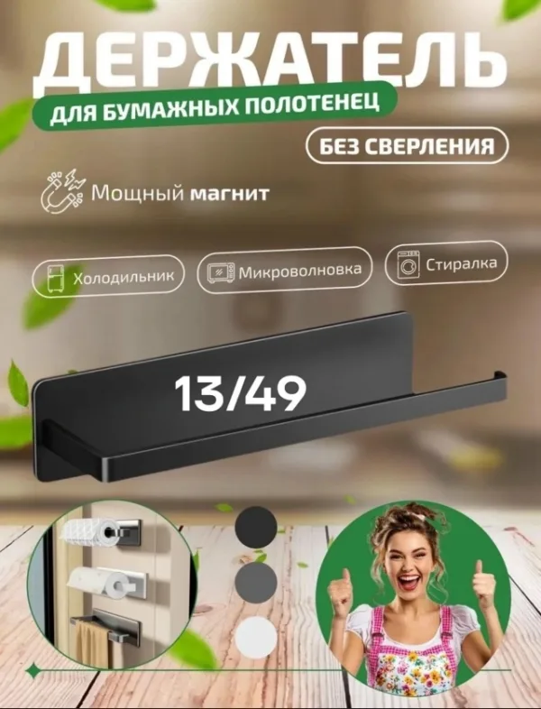 Держатель 1742422