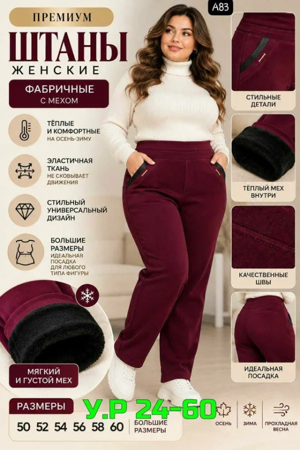 Брюки 1742474