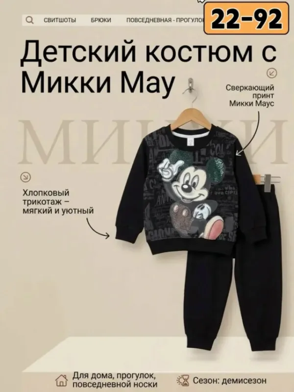 Артикул 1743110