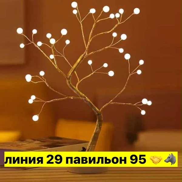 Артикул 1743219