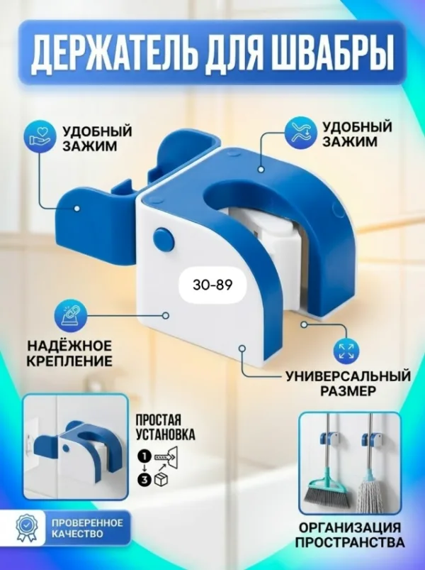 Держатель 1743240