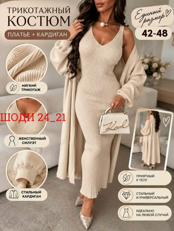 Артикул 1743379
