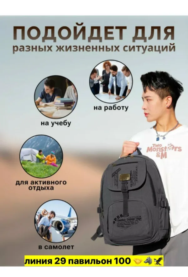 Рюкзак 1743623