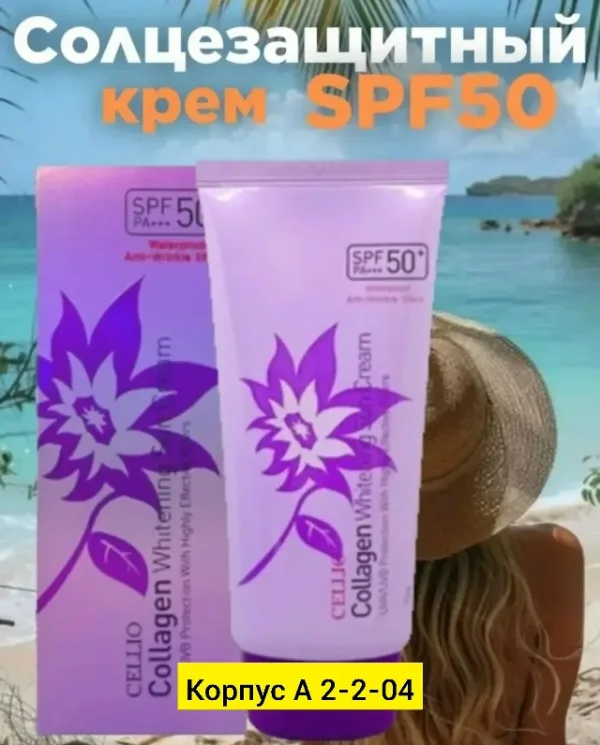 Крем 1743669