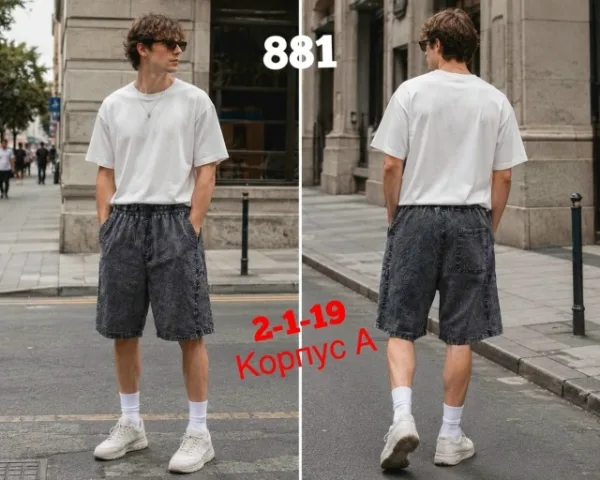 Шорты 1743847
